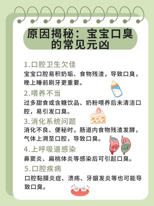 儿童口气多因饮食、口腔问题还是消化不良？-第2张图片-中州医学会