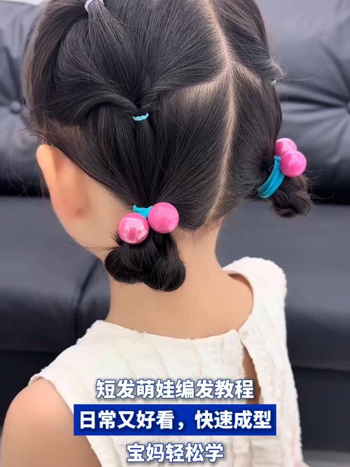 6岁儿童短发怎么扎又简单又好看？-第2张图片-中州医学会