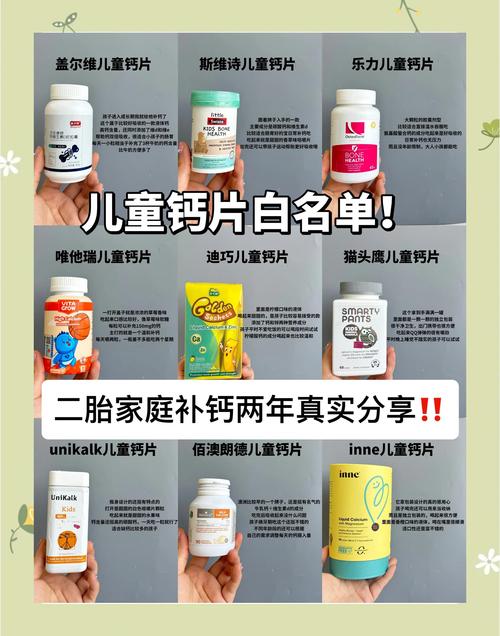 儿童钙片过量，副作用有哪些？-第2张图片-中州医学会