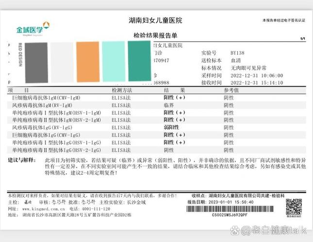 孕期巨细胞病毒IgM偏高怎么办？-第2张图片-中州医学会