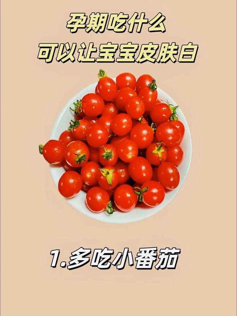 孕期吃什么真能让宝宝皮肤白吗？-第2张图片-中州医学会