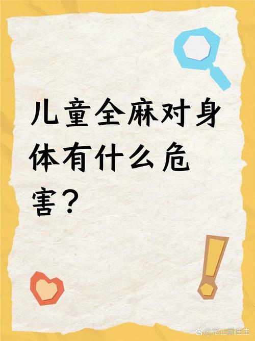 儿童全麻手术会影响智力发育吗？-第2张图片-中州医学会