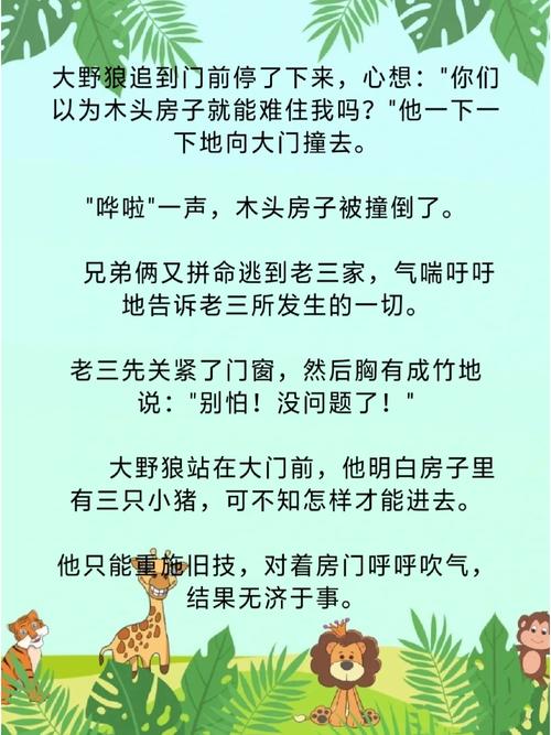 儿童睡前故事免费MP3下载哪里找？-第1张图片-中州医学会