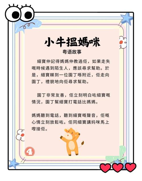 儿童睡前故事免费MP3下载哪里找？-第3张图片-中州医学会