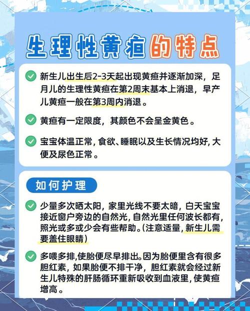 新生儿黄疸高如何有效降下来？-第3张图片-中州医学会