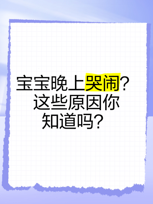 新生儿夜间哭闹，是何原因？-第3张图片-中州医学会