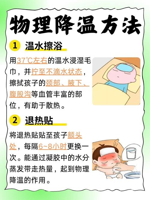 儿童酒精擦退烧，正确方法是什么？-第1张图片-中州医学会