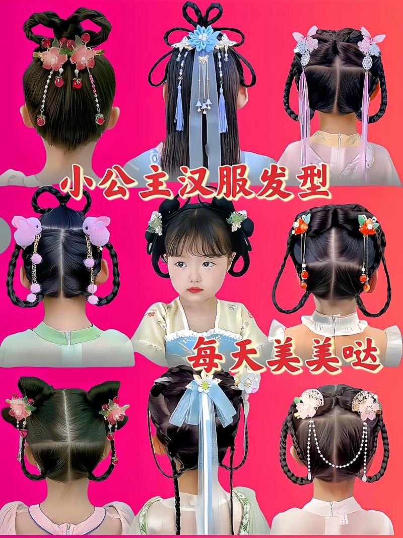 儿童古装发型怎么扎又简单又好看？-第3张图片-中州医学会