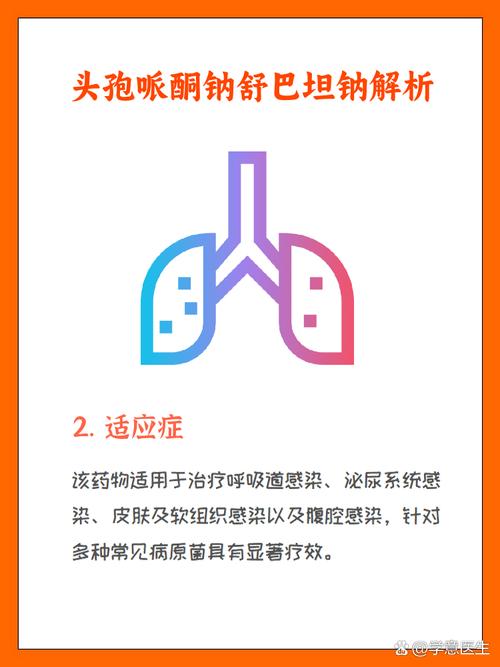 儿童头孢哌酮钠舒巴坦钠用量如何计算？-第2张图片-中州医学会