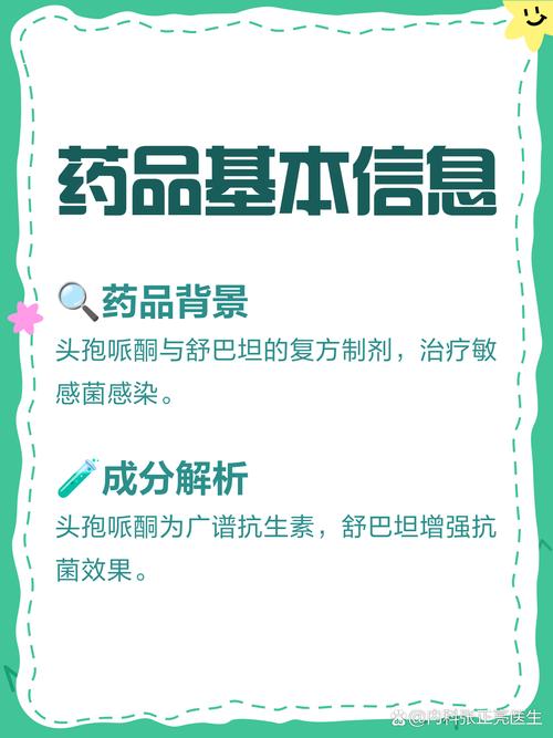 儿童头孢哌酮钠舒巴坦钠用量如何计算？-第1张图片-中州医学会