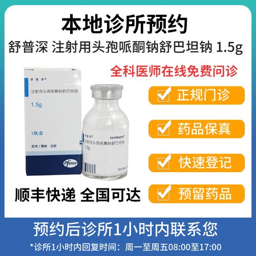 儿童头孢哌酮钠舒巴坦钠用量如何计算？-第3张图片-中州医学会