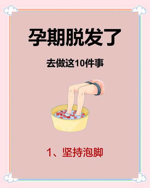 孕期脱发严重怎么办？-第1张图片-中州医学会