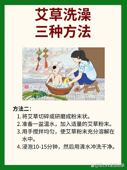 新生儿能用艾叶水洗澡吗?-第1张图片-中州医学会 新生儿能用艾叶水洗澡吗?-第1张图片-中州医学会