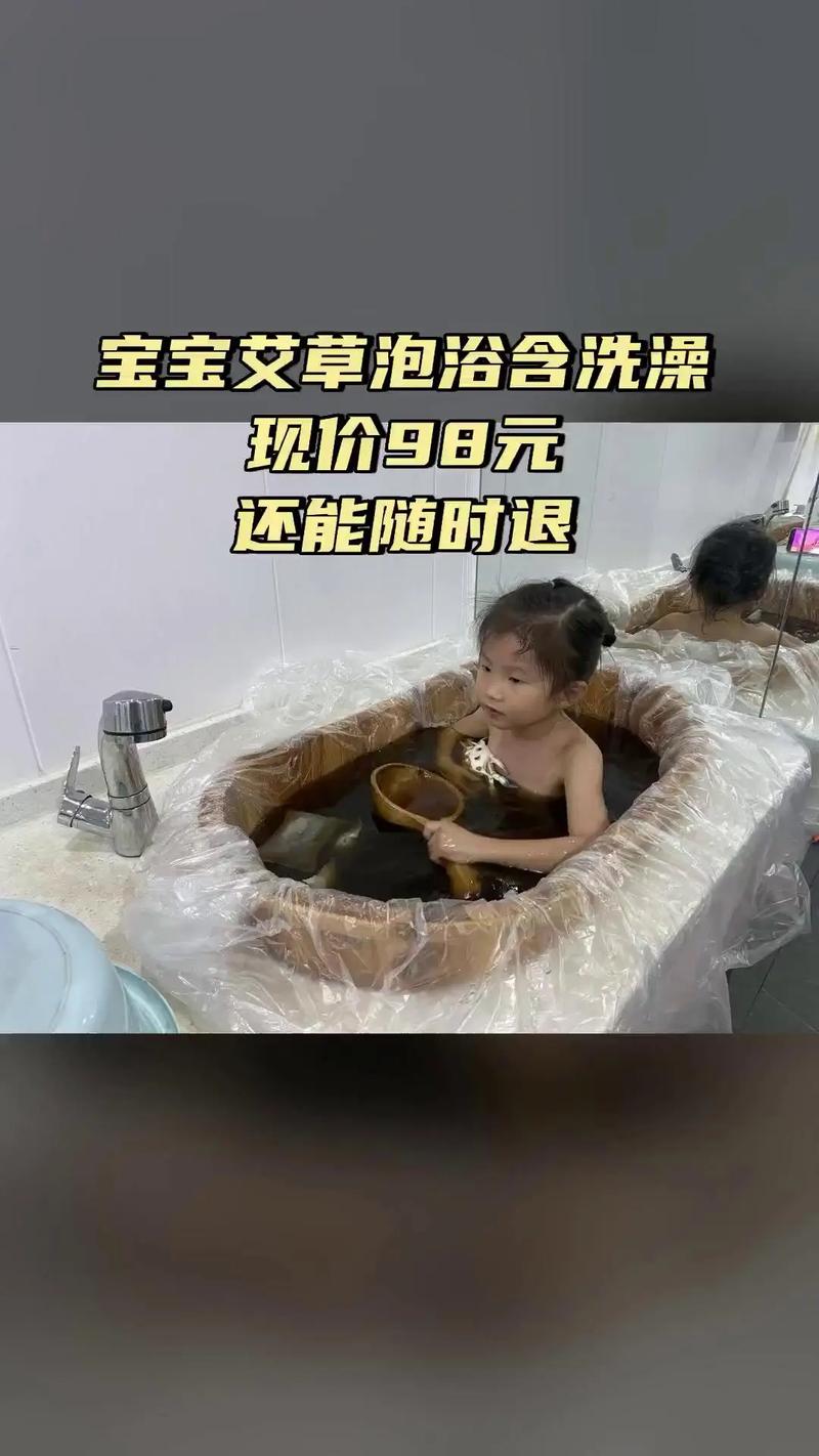 新生儿能用艾叶水洗澡吗?-第3张图片-中州医学会 新生儿能用艾叶水洗澡吗?-第3张图片-中州医学会