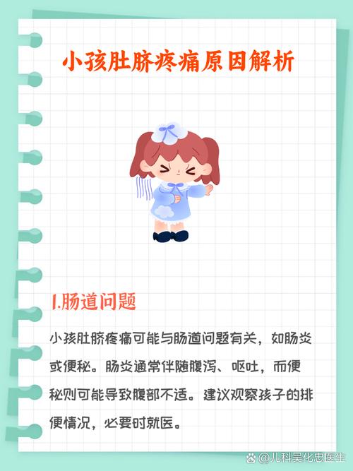 儿童肚脐眼上疼,是啥原因引起的?-第2张图片-中州医学会 儿童肚脐眼上疼,是啥原因引起的?-第2张图片-中州医学会