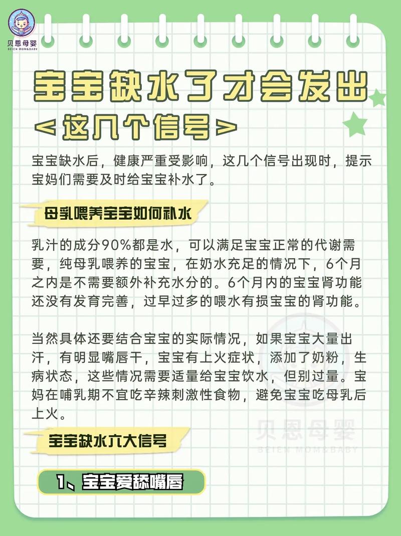 新生儿纯母乳喂养，到底用不用额外喂水？-第1张图片-中州医学会