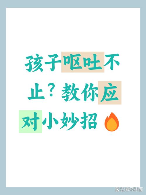 孩子总吃吐啥？是消化问题还是疾病信号？-第2张图片-中州医学会