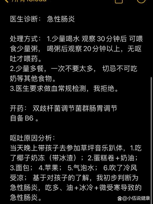 孩子总吃吐啥？是消化问题还是疾病信号？-第3张图片-中州医学会