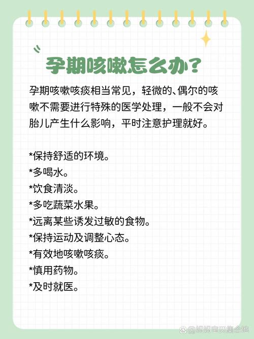 孕期感冒嗓子疼，如何安全缓解？-第2张图片-中州医学会