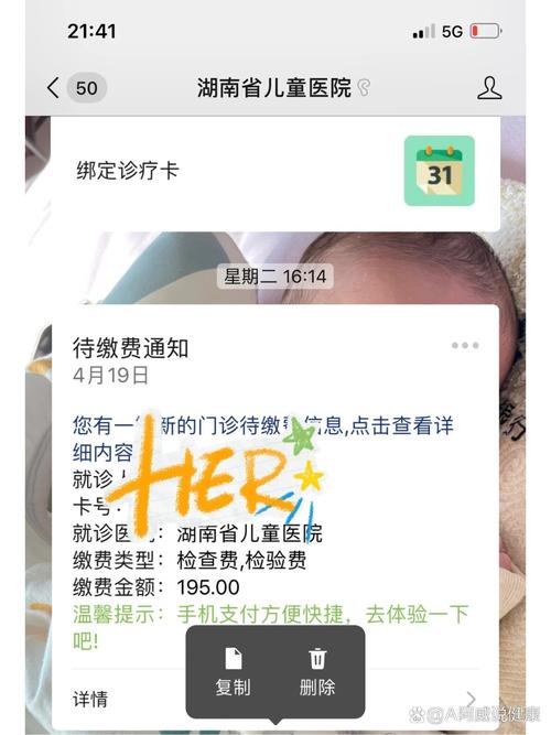 湖南省儿童医院网上预约挂号怎么操作？-第2张图片-中州医学会
