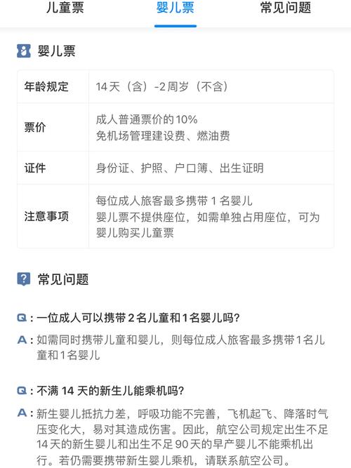 2岁儿童坐飞机要带什么证件?-第1张图片-中州医学会 2岁儿童坐飞机要带什么证件?-第1张图片-中州医学会