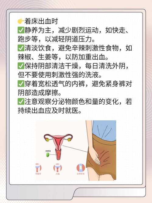 孕期内裤现褐带，是异常信号吗？-第2张图片-中州医学会