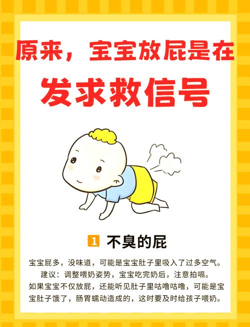 儿童放屁多，是消化问题还是疾病信号？-第1张图片-中州医学会