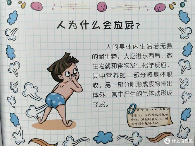 儿童放屁多，是消化问题还是疾病信号？-第2张图片-中州医学会