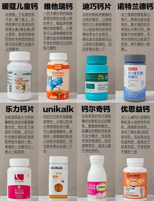 12岁儿童补钙选哪种钙片好？-第2张图片-中州医学会