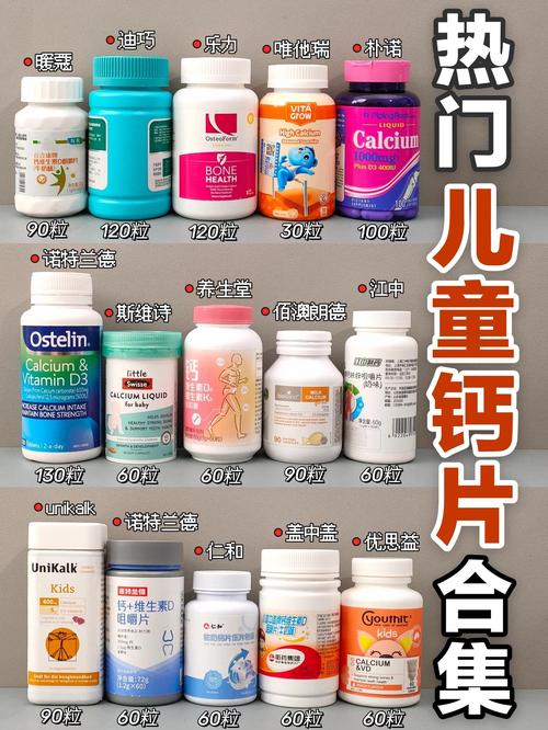 12岁儿童补钙选哪种钙片好？-第1张图片-中州医学会