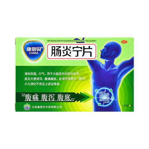 儿童急性肠炎吃什么药最管用-第2张图片-中州医学会 儿童急性肠炎吃什么药最管用-第2张图片-中州医学会