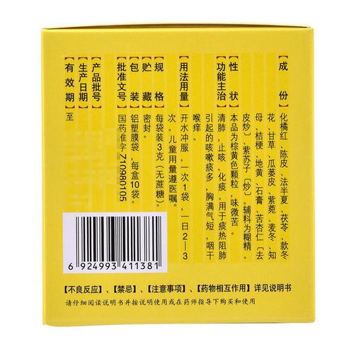 儿童康芝松止咳橘红颗粒用量是多少？-第2张图片-中州医学会