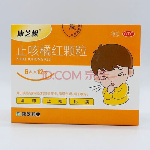 儿童康芝松止咳橘红颗粒用量是多少？-第3张图片-中州医学会