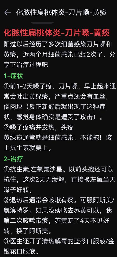 备孕期间扁桃体发炎怎么办-第3张图片-中州医学会