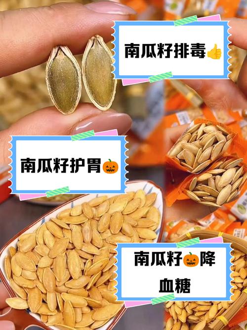 孕期血糖高可以吃南瓜子吗-第2张图片-中州医学会