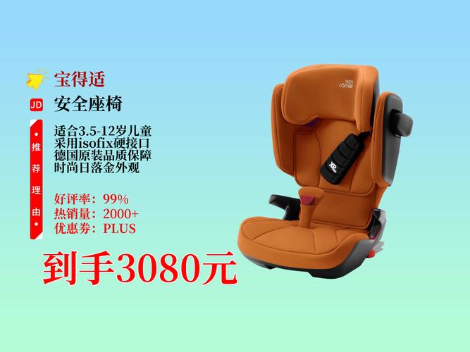 儿童安全座椅怎么选？哪个牌子更靠谱？-第2张图片-中州医学会