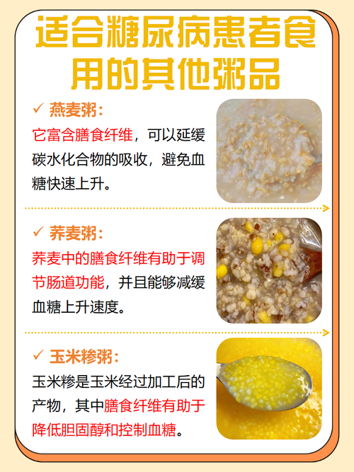 孕期血糖高能吃小米粥吗？-第2张图片-中州医学会