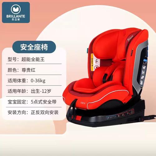 儿童安全座椅哪个牌子更安全可靠？-第2张图片-中州医学会