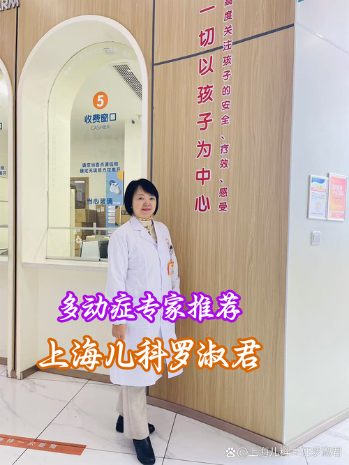 上海哪家医院看儿童多动症好?-第1张图片-中州医学会 上海哪家医院看儿童多动症好?-第1张图片-中州医学会