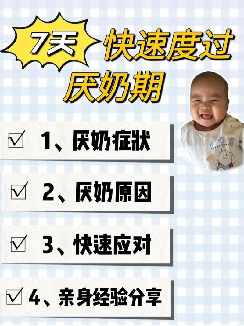 新生儿没母乳，咋办？-第3张图片-中州医学会