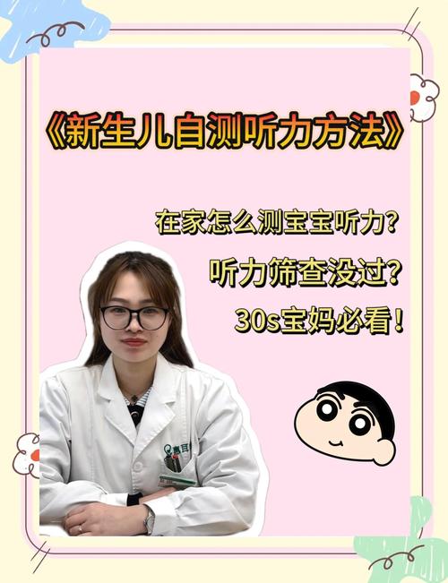 新生儿听力测试未通过，接下来该怎么办？-第3张图片-中州医学会