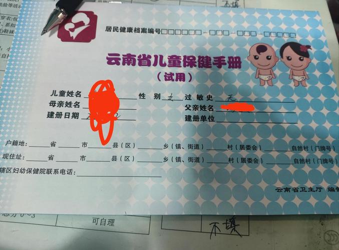 儿童入园体检必带证件有哪些？-第2张图片-中州医学会