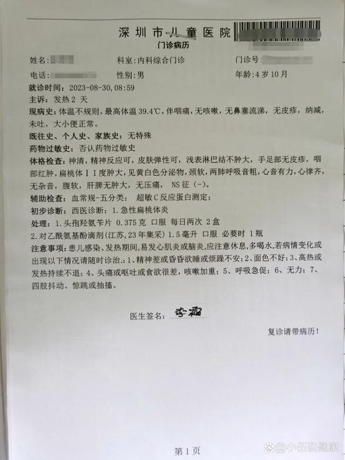 儿童扁桃体发炎发烧,该选什么药?-第1张图片-中州医学会 儿童扁桃体发炎发烧,该选什么药?-第1张图片-中州医学会