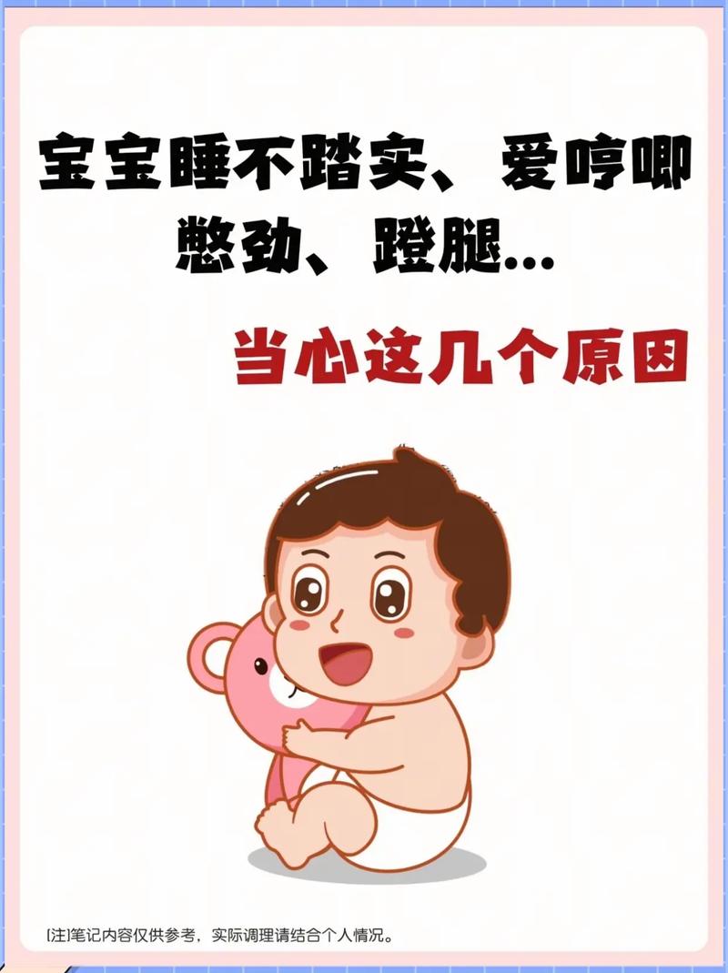 新生儿夜睡不踏实，是缺钙还是习惯问题？-第2张图片-中州医学会