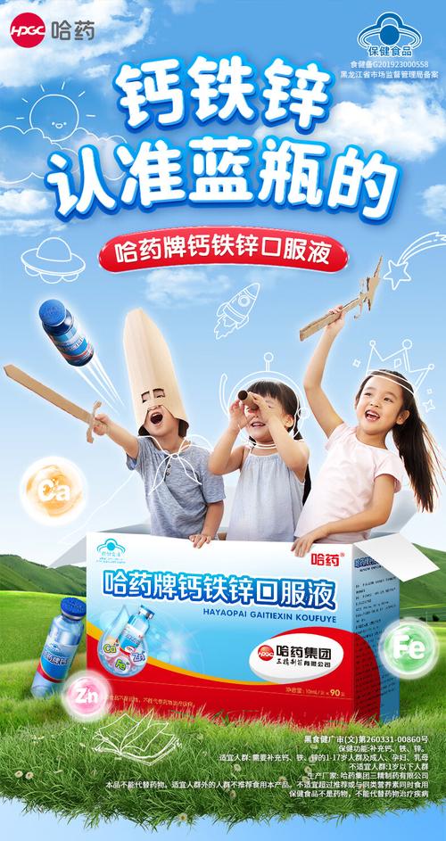 儿童钙铁锌口服液哪个牌子好？-第2张图片-中州医学会