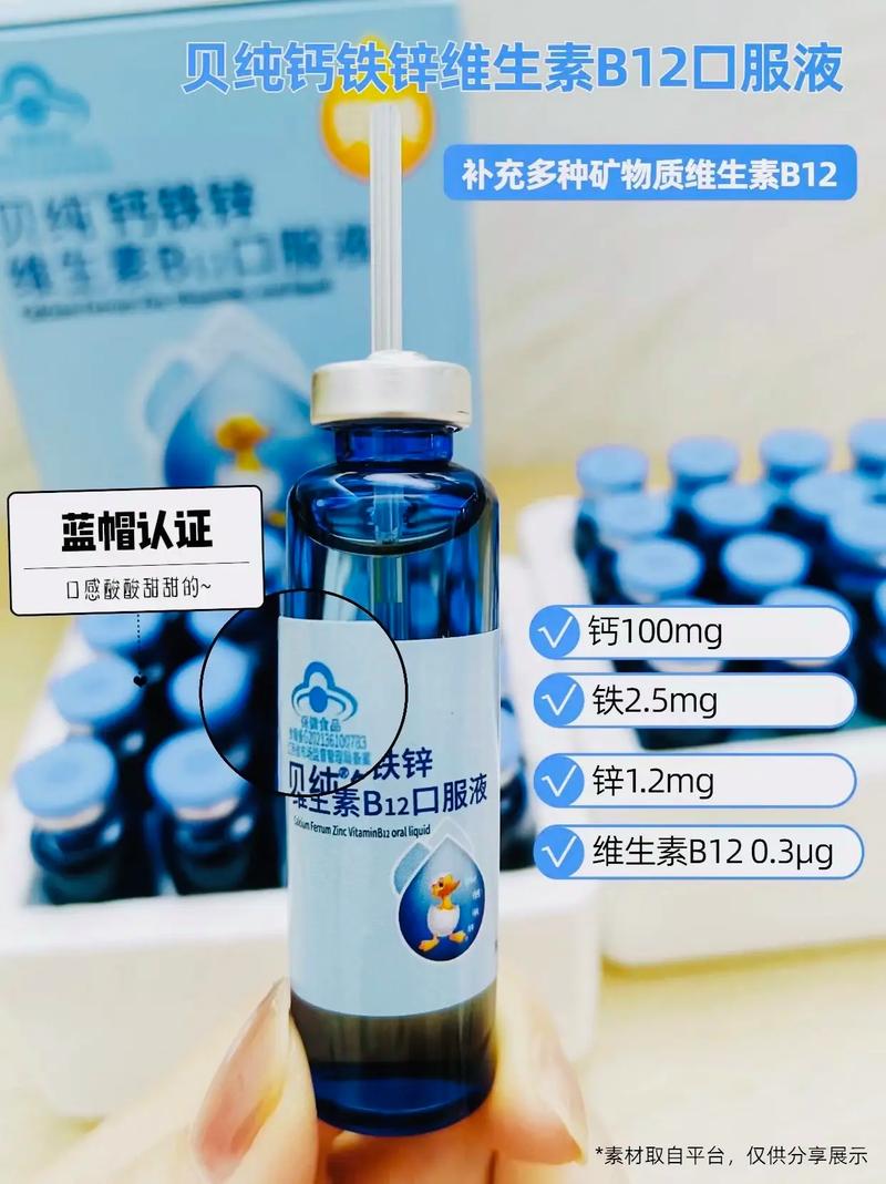 儿童钙铁锌口服液哪个牌子好？-第3张图片-中州医学会