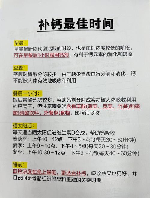 儿童钙片什么时间吃吸收最好？-第2张图片-中州医学会