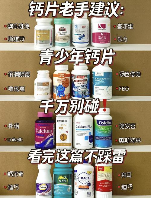 儿童钙片什么时间吃吸收最好？-第3张图片-中州医学会