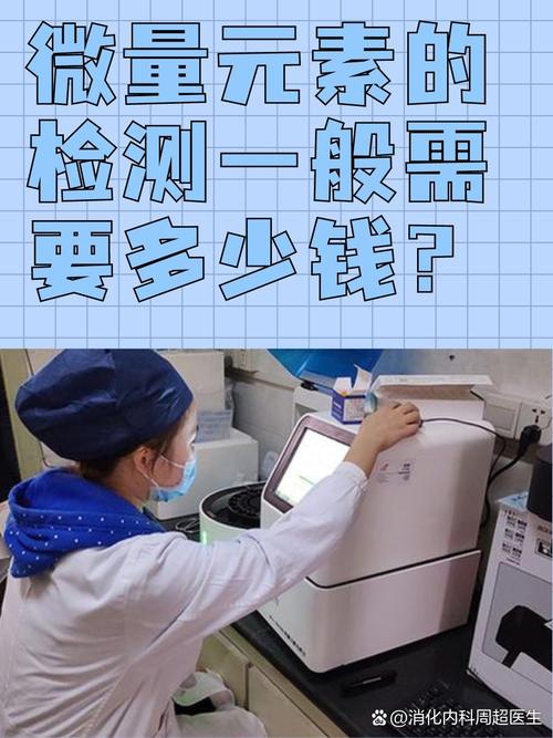 儿童查微量元素必须空腹吗？-第2张图片-中州医学会