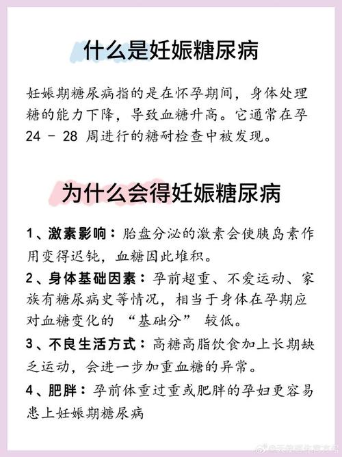 孕期高血糖有何症状？-第1张图片-中州医学会